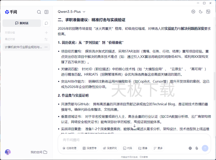 千问指令中心怎么打开？