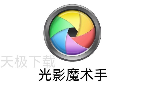 电脑修图软件零基础也能上手的有哪些_适合新手用的电脑修图软件分享