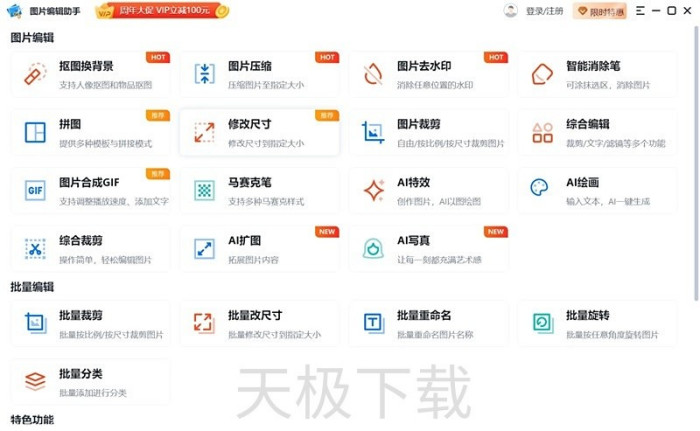 电脑修图软件零基础也能上手的有哪些_适合新手用的电脑修图软件分享