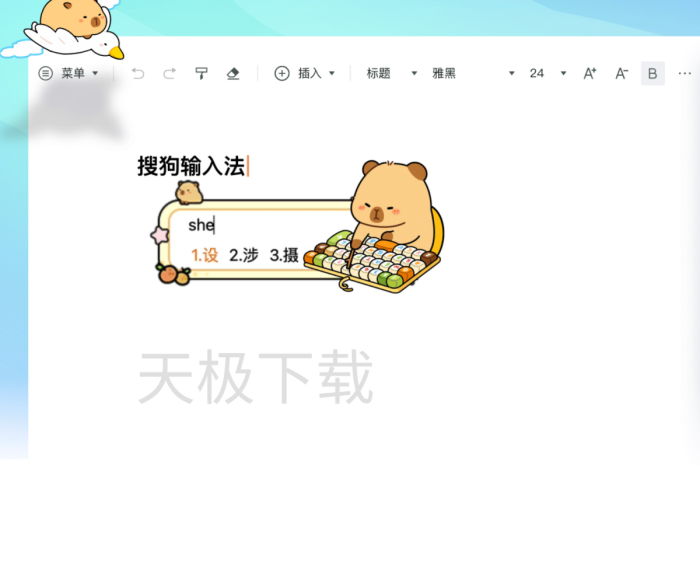 电脑输入法软件哪个干净清爽_功能齐全的电脑输入法软件介绍