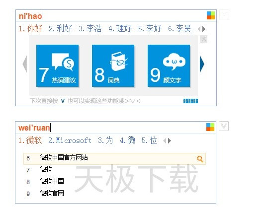 电脑输入法软件哪个干净清爽_功能齐全的电脑输入法软件介绍