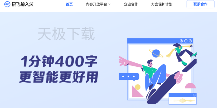 电脑输入法软件哪个干净清爽_功能齐全的电脑输入法软件介绍