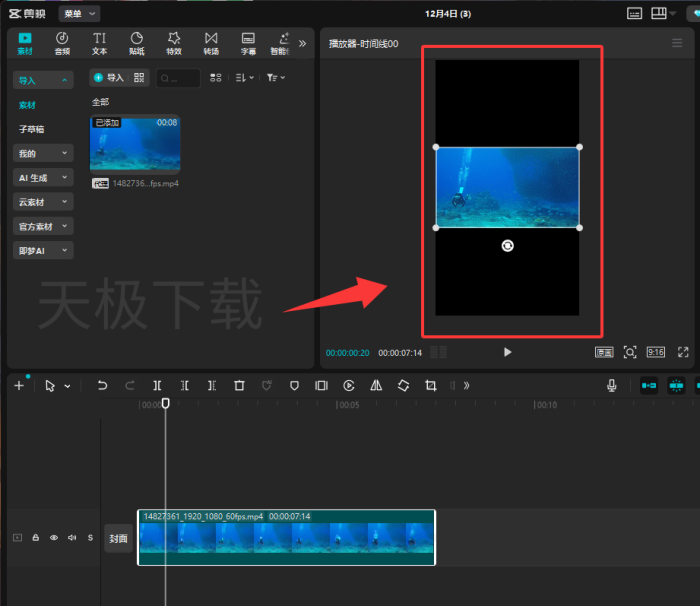 剪映怎么把横视频变成竖视频_剪映导出竖视频方法