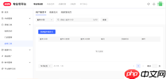 企业号小红书怎么发私信-小红书企业号发私信的方法