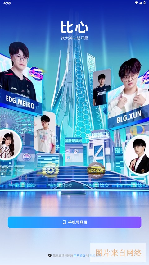 比心陪玩平台app下载-比心app安卓版下载