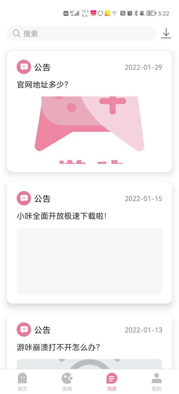 游咔游戏盒子最新版下载正版入口-游咔游戏盒子最新2026下载入口官网版