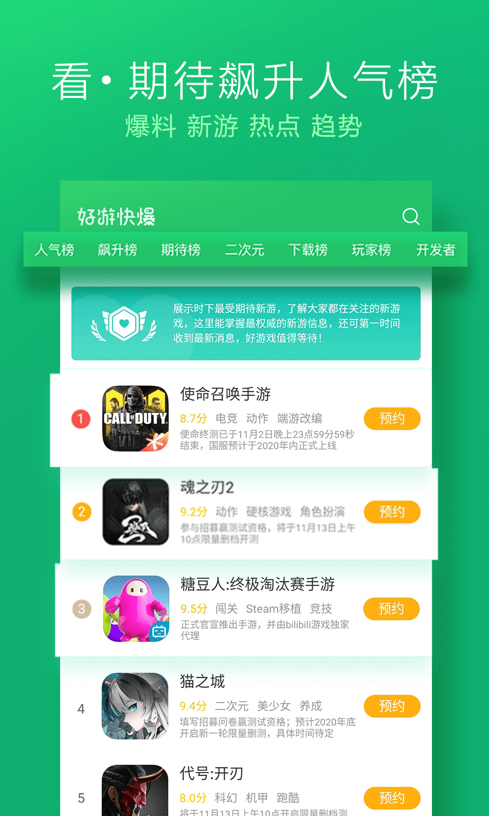 好游快爆官方下载入口-好游快爆秒玩入口
