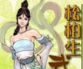 松柏生txt龙凤双娇合集打包免费下载-松柏生龙凤双娇电子书合集下载