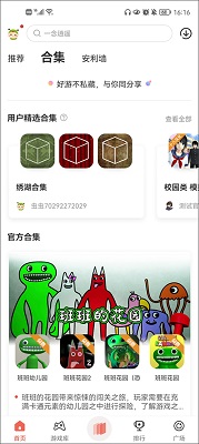虫虫助手官方app下载安装-虫虫助手官方正版下载百度网盘