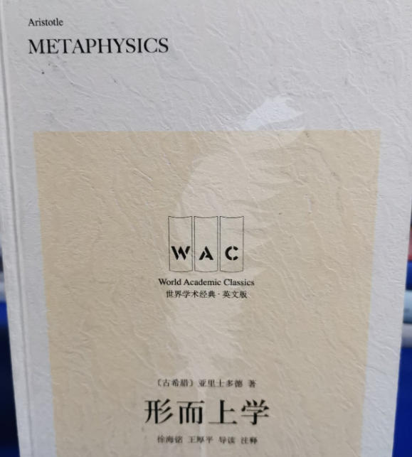 亚里士多德pdf下载-亚里士多德形而上学txt百度网盘