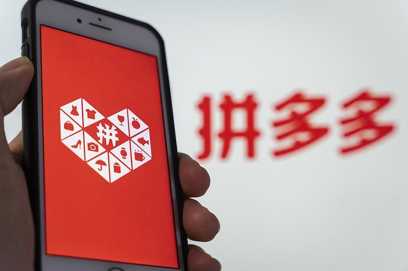 拼多多app官网下载- 拼多多官方下载安装