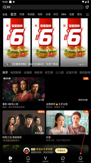 腾讯视频怎么修改名字-腾讯视频APP修改名字的方法