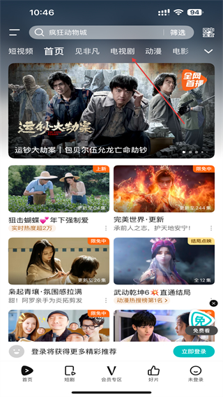 腾讯视频怎么投屏-腾讯视频APP投屏的方法