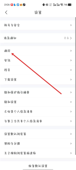 搜狗浏览器怎么更改首页模式-搜狗浏览器更改首页模式的方法