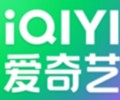 爱奇艺app下载安装官方免费下载-爱奇艺下载官方版下载安装