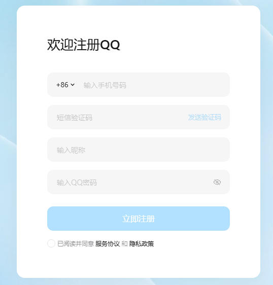 qq号码免费申请注册官网-qq邮箱登录入口