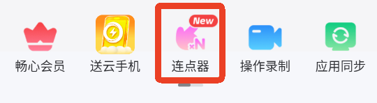 雷电圈App怎么设置自动点击？雷电圈App怎么免配置使用？