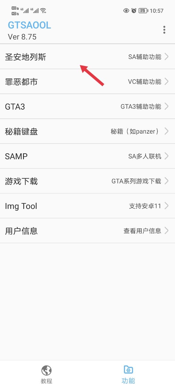gtsaool怎么导入模组-gtsaool导入模组的方法教程