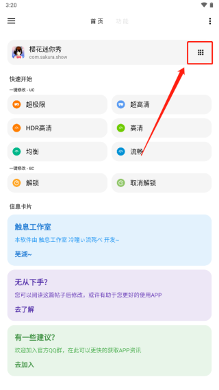 LT画质助手怎么更换游戏进行修改-LT画质助手安装