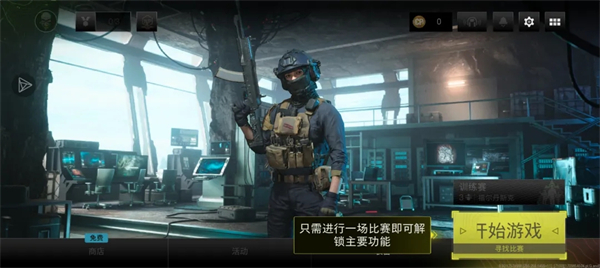 使命召唤战区手游怎么设置中文-使命召唤战区手游国际服中文界面设置教程