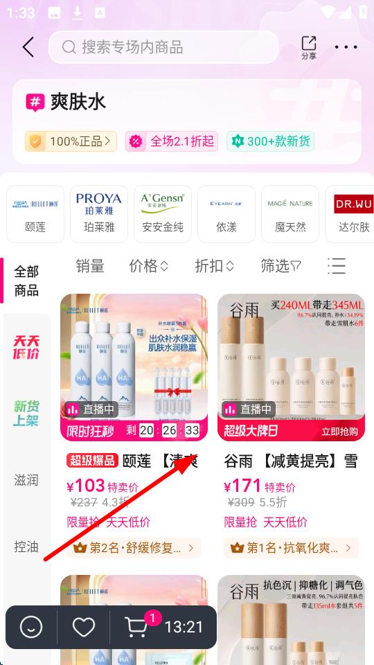 唯品会怎么加入购物车-唯品会APP加入购物车的方法教程