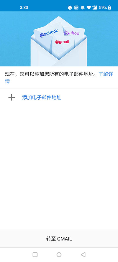 谷歌邮箱App怎么登录？谷歌邮箱App登录的方法教程