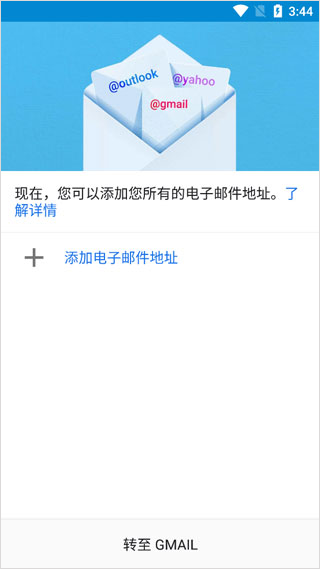 如何使用Gmail邮箱添加其他邮箱