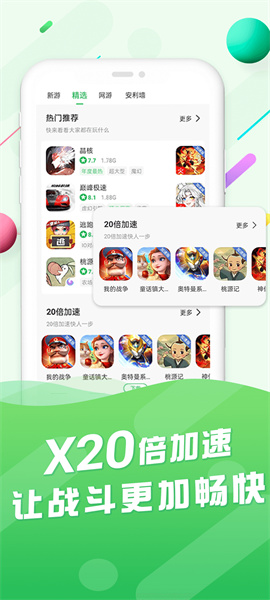 百分网游戏盒子特色是什么-百分网游戏盒安装安卓版最新版介绍