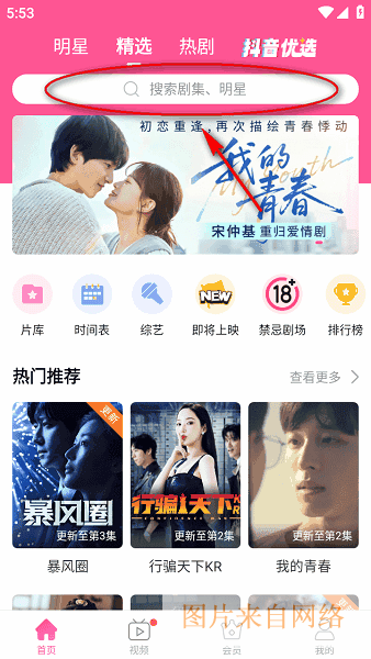 韩剧tv官方下载-韩剧tv正版官方下载安装