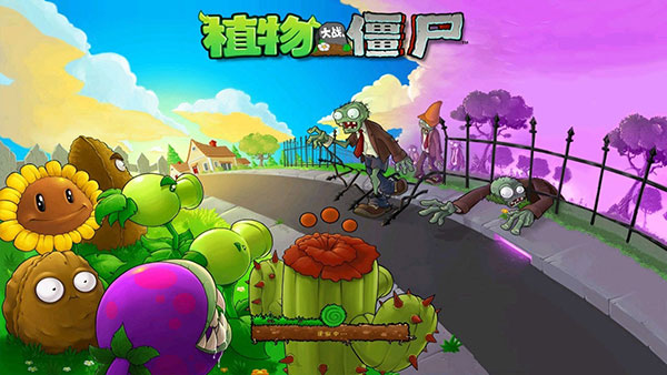 植物大战僵尸贝塔版6.66免费下载安装-植物大战僵尸β版下载官网入口
