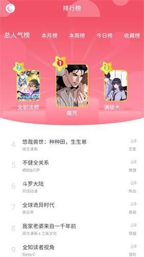 好漫8漫画免费漫画页面在线看下载-好漫8软件安卓版官网下载