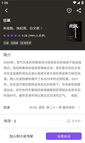 漫酷阅读器app官网下载安装-漫酷阅读器正版免费下载