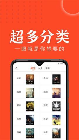 天天追书最新版本免费下载-天天追书2026最新安卓版下载v5.0.1
