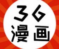 36漫画正版官方下载-36漫画app下载官方最新版本
