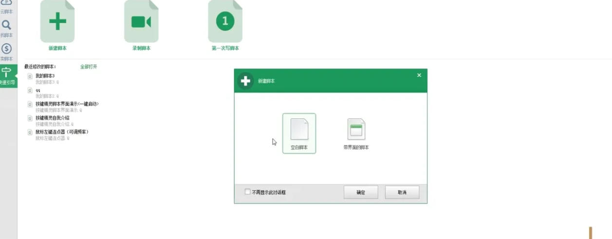 按键精灵怎么找屏幕坐标_按键精灵找屏幕坐标的方法