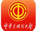 职工之家app下载安装-职工之家手机安卓版下载