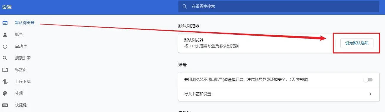 115浏览器下载