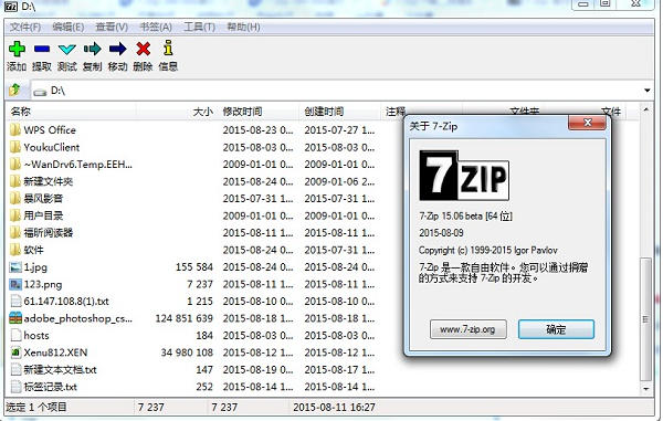 7z,7z下载
