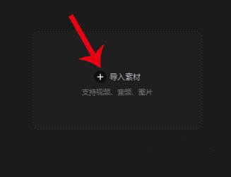 剪映电脑版怎么加字幕-剪映电脑版怎么加文本字幕