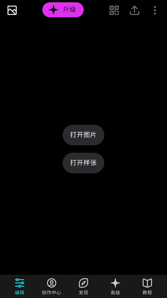 泼辣修图怎么给图片加滤镜-泼辣修图滤镜怎么添加