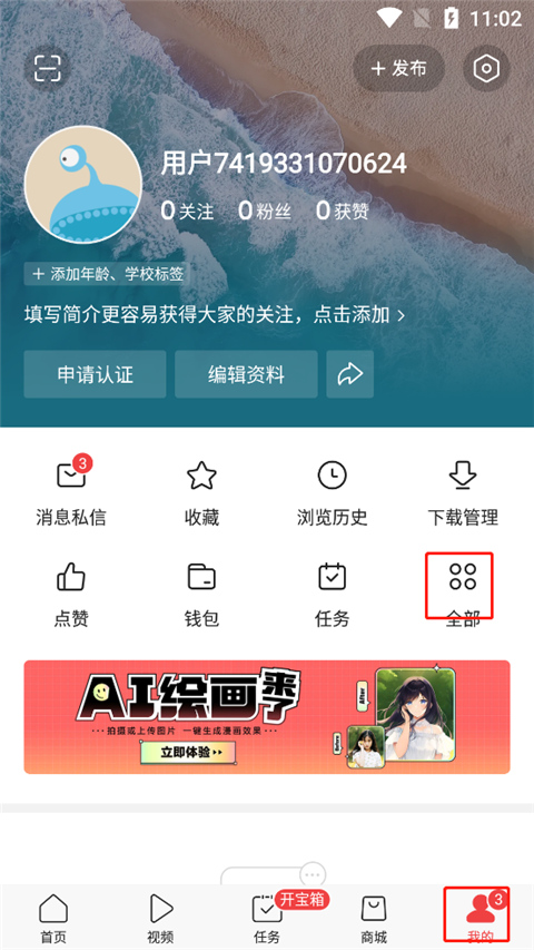 今日头条怎么发视频赚收益-头条怎样发视频才能有收益