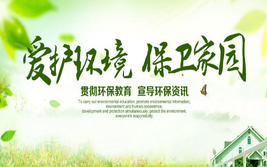 校园环保宣传语有哪些-校园环保宣传语简短口号大全
