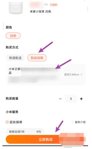 小米商城下载
