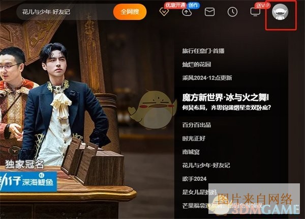 芒果tv官网登录入口-芒果tv官网登录入口网址