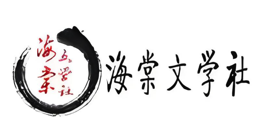 海棠线上文学城官网入口_海棠线上文学城网页版入口