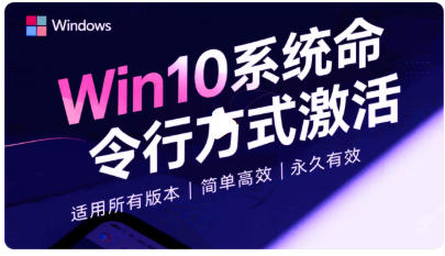 windows10激活产品密钥-windows10免费激活密钥2026