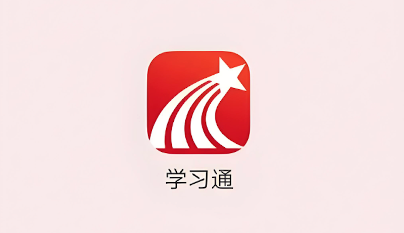 学习通网页版官网入口在哪里？学习通网页版官网入口