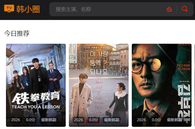 韩小圈网页版官网入口-韩小圈官方网站链接
