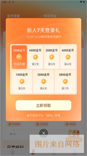 红果免费短剧官网版攻略-红果免费短剧怎么拿红包